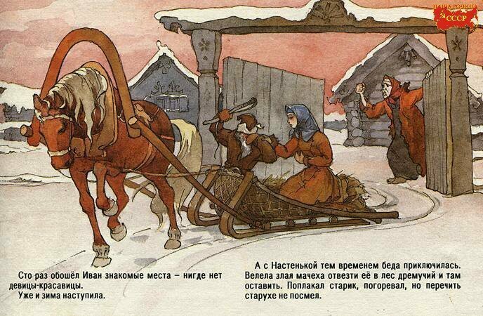 " Морозко "