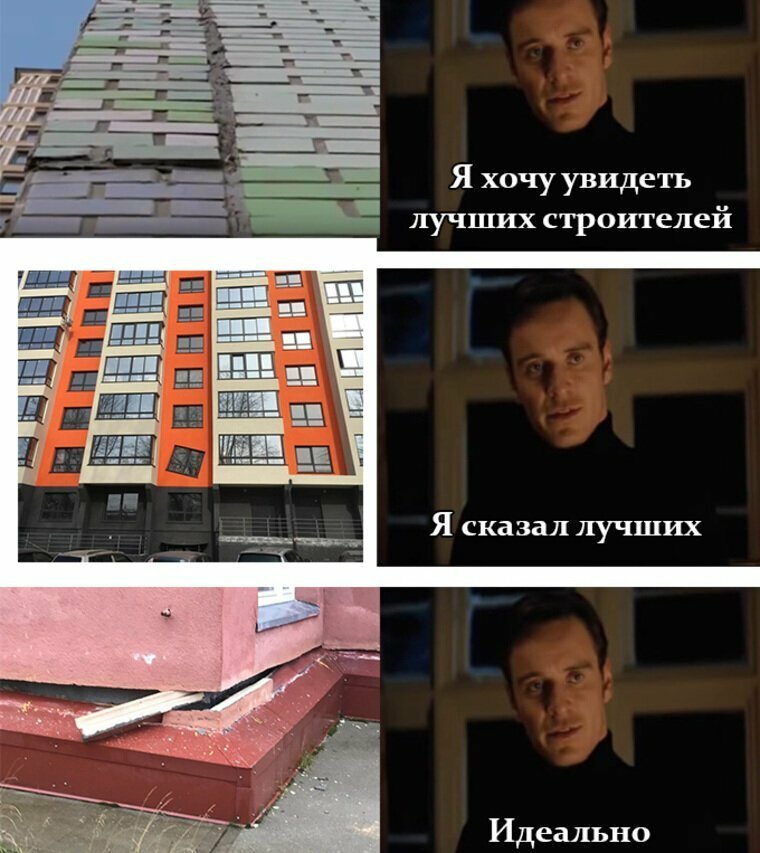 Лига рукожопов: многоэтажка на Ямале, которую "укрепили" досками, стала мемом