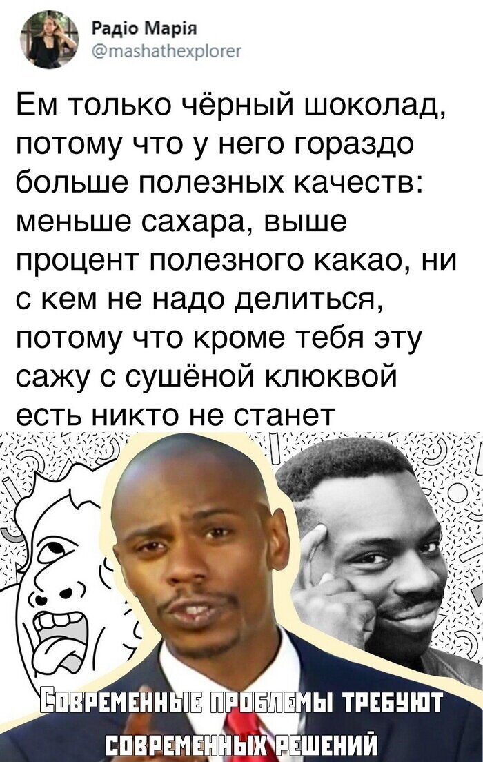 Намешал