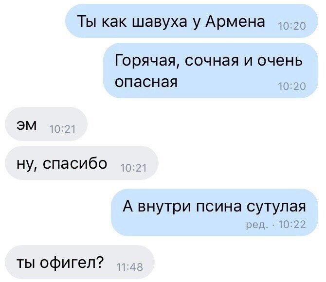 Намешал