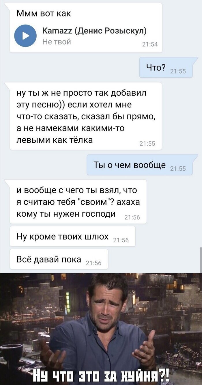 Намешал