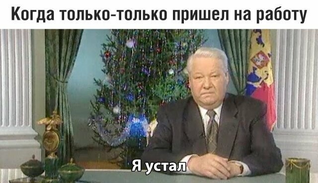 Намешал