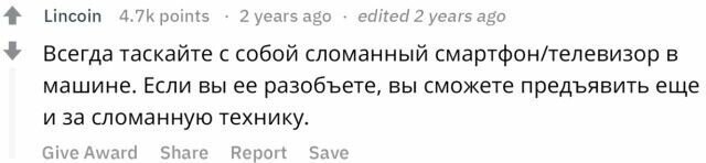 Жизненные хитрости, за которые будет стыдно