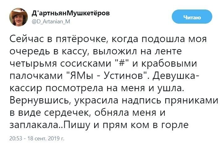Политические картинки
