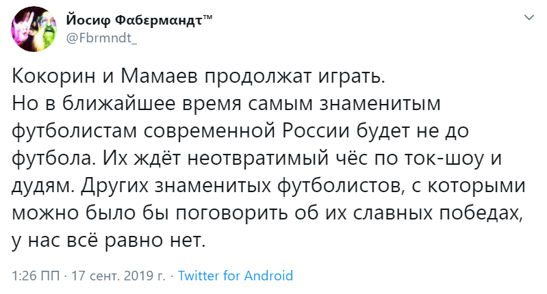 Кокорин в первый день на свободе прокутил около 60 тысяч рублей