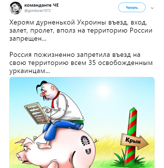 Политические картинки