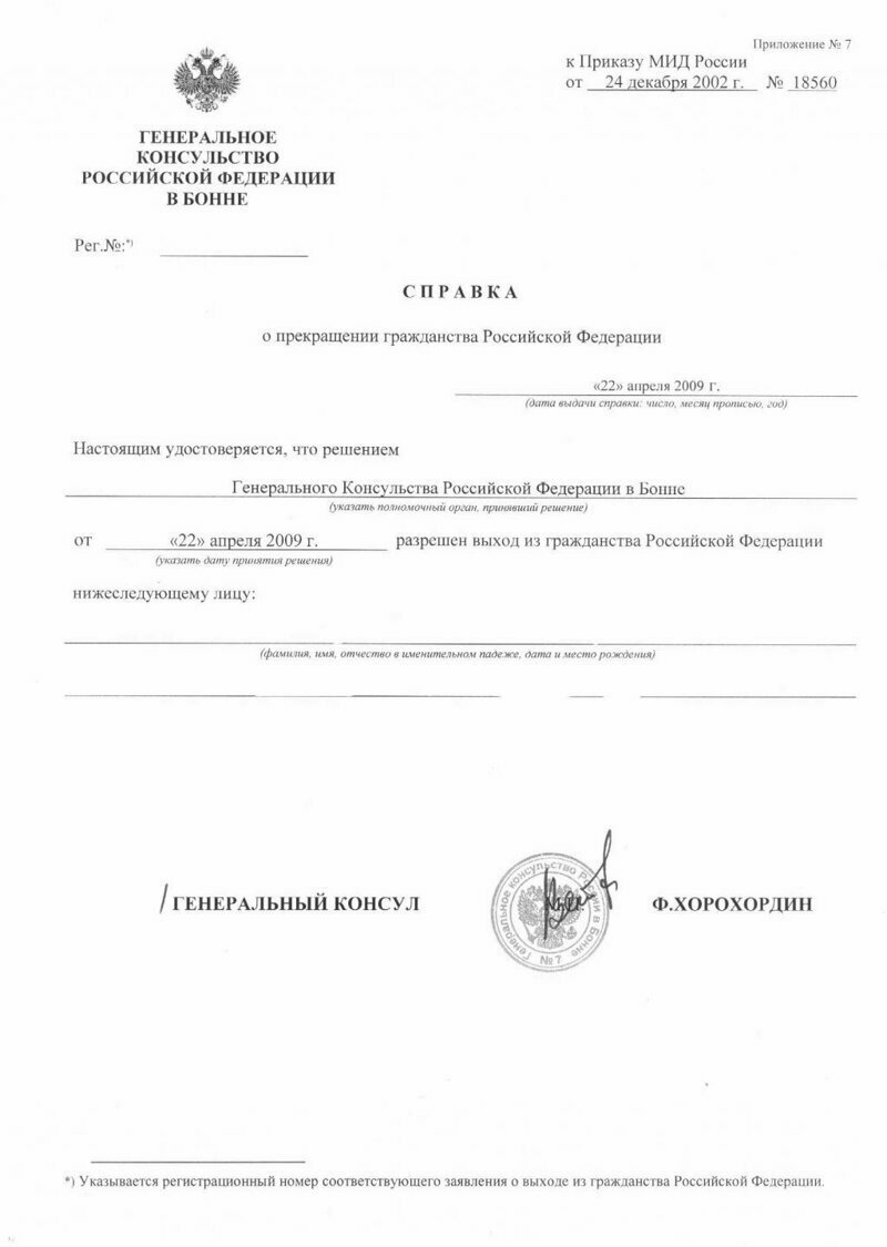 Прошай, немытая Россия, страна рабов, страна господ