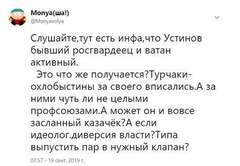 Оппозиционера-путиниста Устинова освободили