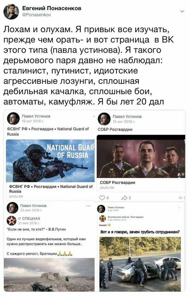 Оппозиционера-путиниста Устинова освободили