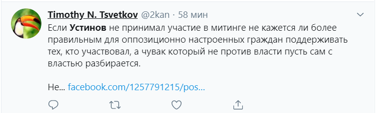 Оппозиционера-путиниста Устинова освободили
