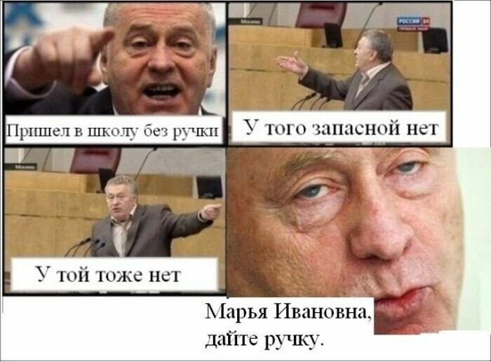 Подборка мемов с Жириновским