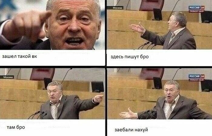 Подборка мемов с Жириновским