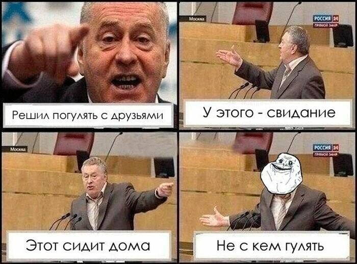 Подборка мемов с Жириновским