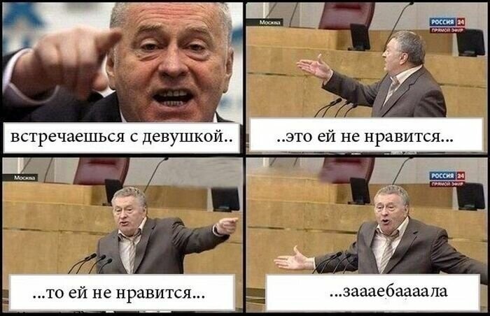 Подборка мемов с Жириновским
