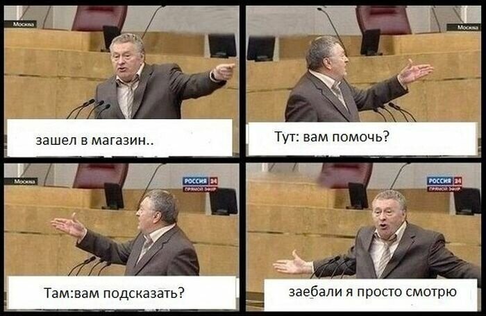 Подборка мемов с Жириновским