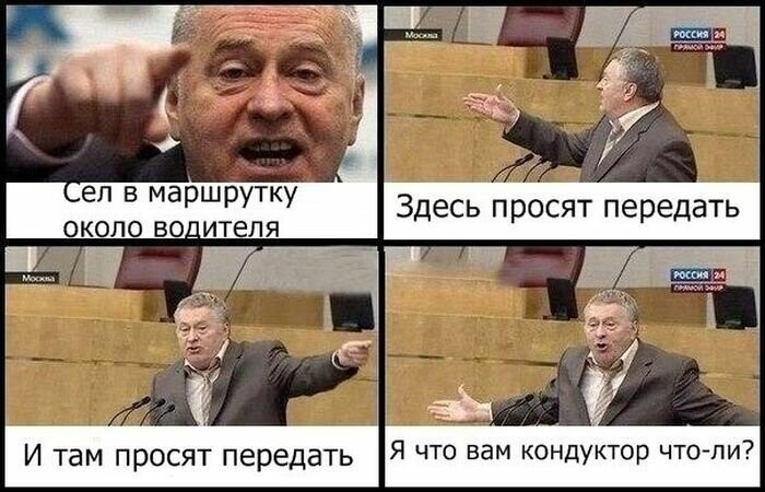 Подборка мемов с Жириновским