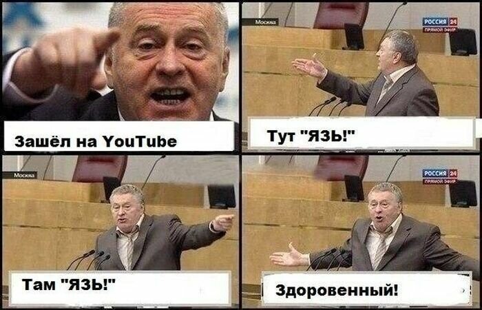 Подборка мемов с Жириновским