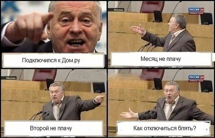 Подборка мемов с Жириновским