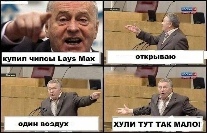 Подборка мемов с Жириновским