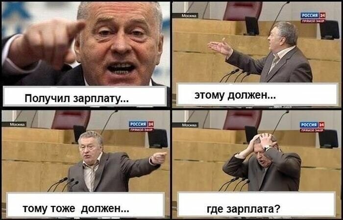 Подборка мемов с Жириновским