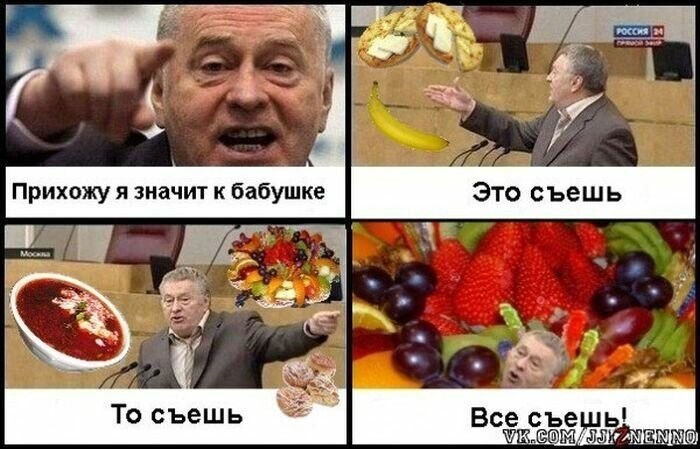 Подборка мемов с Жириновским