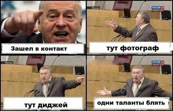 Подборка мемов с Жириновским