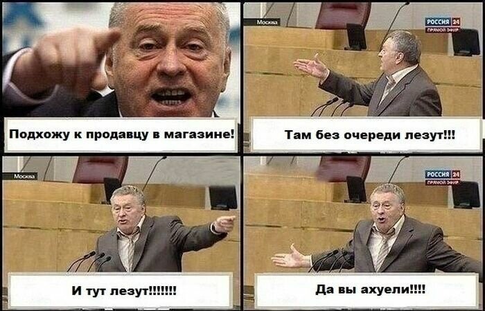 Подборка мемов с Жириновским