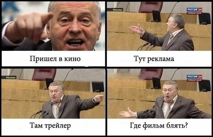 Подборка мемов с Жириновским