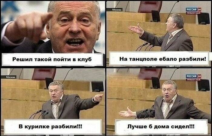 Подборка мемов с Жириновским