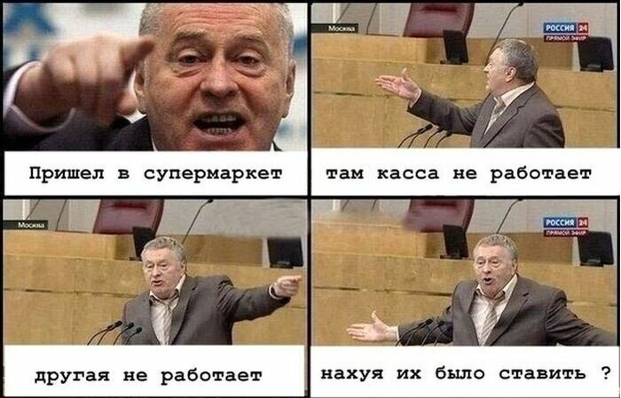 Подборка мемов с Жириновским