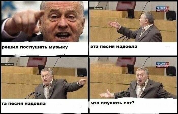 Подборка мемов с Жириновским