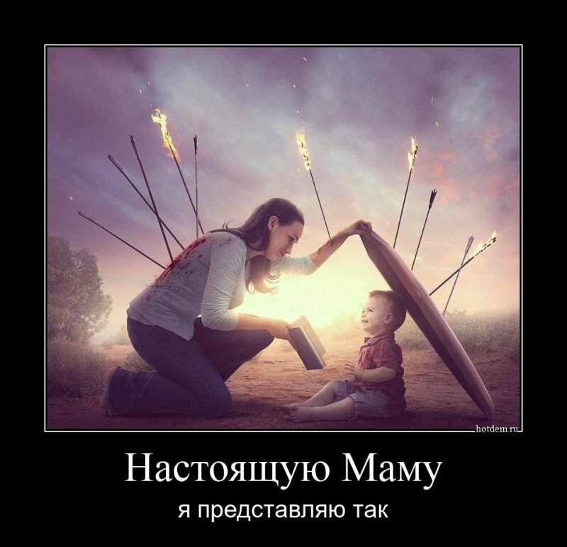 Настоящую Маму я представляю так