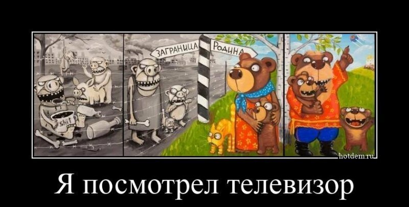 Я посмотрел телевизор