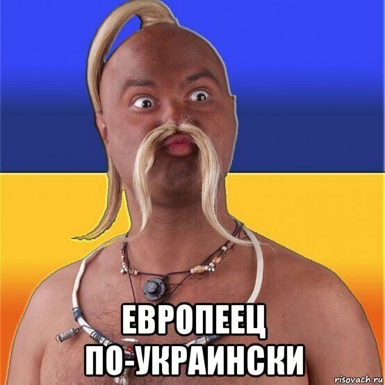 Бояны про Украину