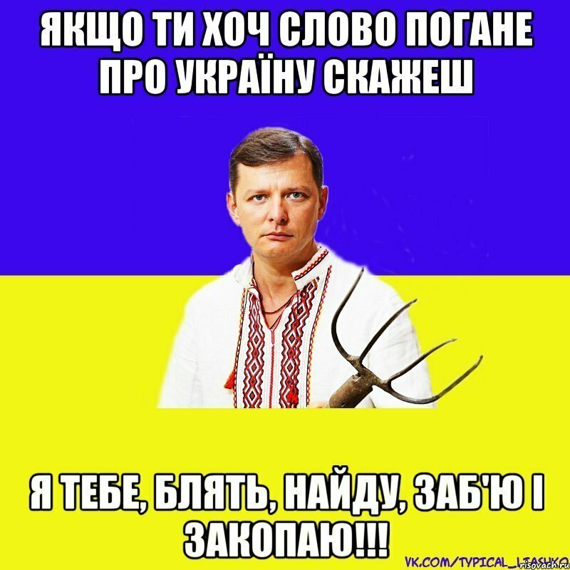 Бояны про Украину