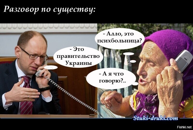 Бояны про Украину
