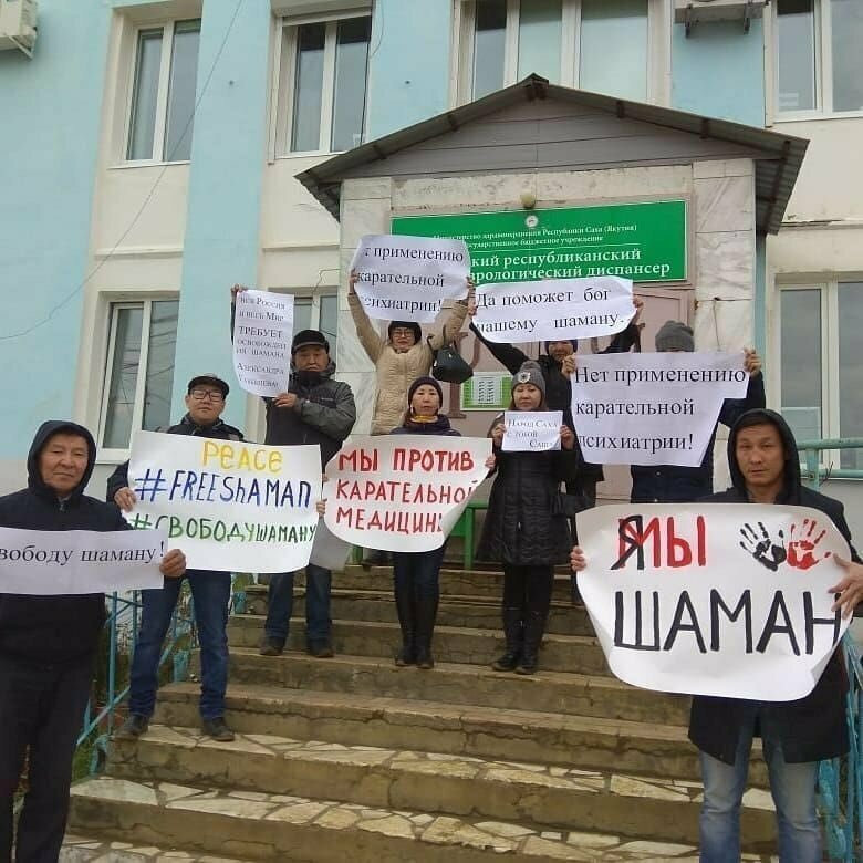 Шаман, которому удалось дойти
