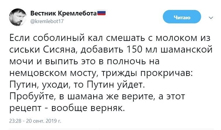 Политические картинки