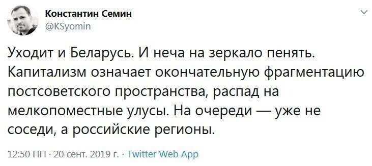 Политические картинки