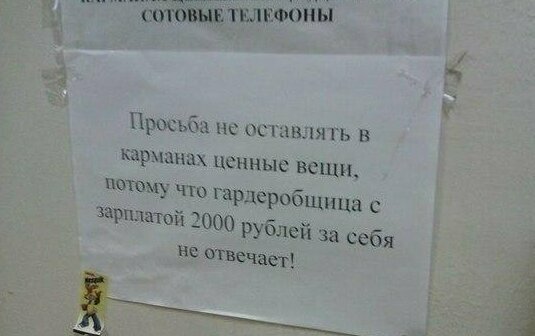 И видимо за одежду тоже не отвечает