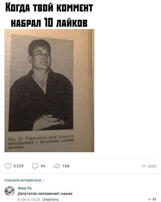 Скрины из социальных сетей