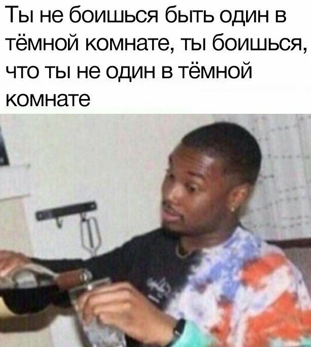 Намешал