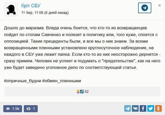 Украина: короткий путь из героя в предателя