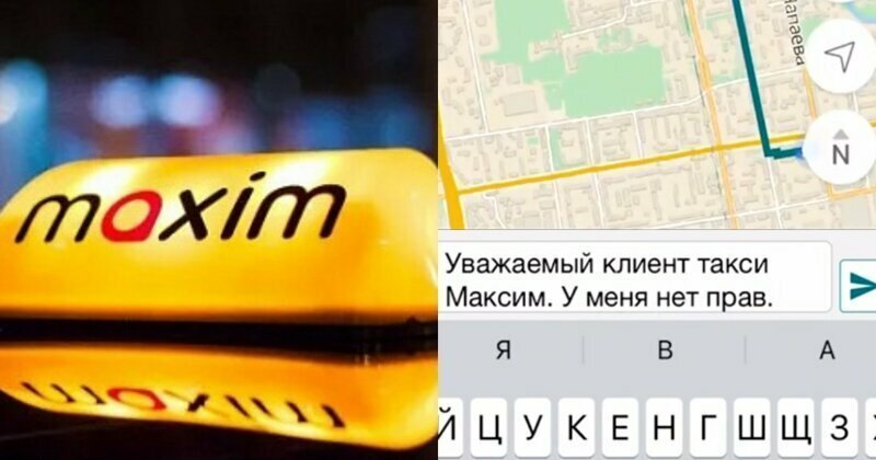 Журналист из Екатеринбурга смог устроиться на работу таксистом без водительских прав и авто