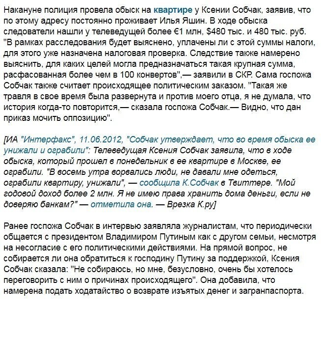Обыски в омском штабе Навального