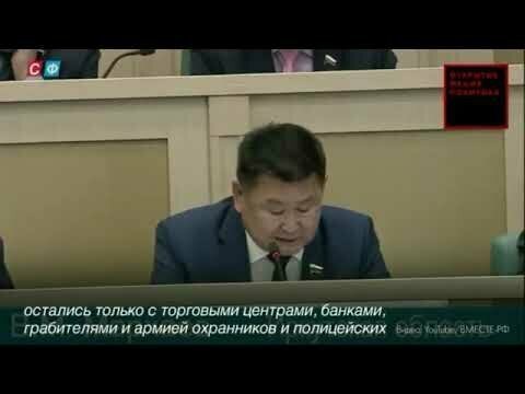 ​​Сенатор от Бурятии Вячеслав Мархаев, внезапно рубанул правду 