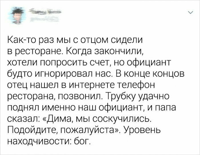 Истории о находчивых людях