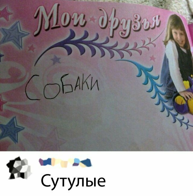 Намешал