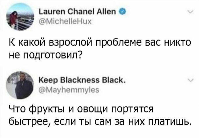 Намешал