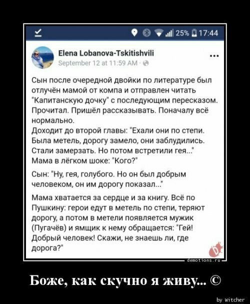 Демотиваторы